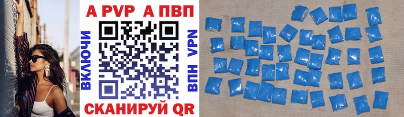 А ПВП СК  Купить закладки  Кирсанов 