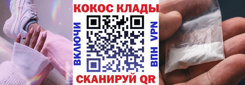 Купить закладки  Кирсанов  Cocaine 97% 
