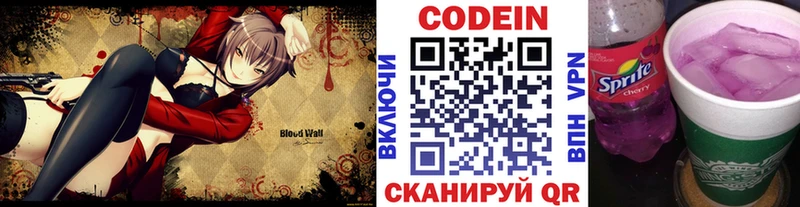 Кодеиновый сироп Lean Purple Drank  Купить  Кирсанов 