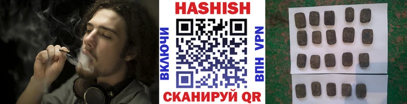Гашиш хэш  Купить закладки  Кирсанов 
