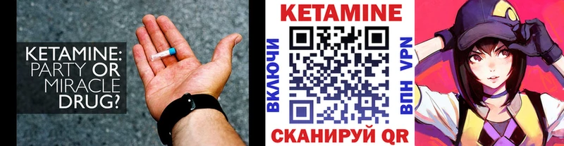 Купить закладки  Кирсанов  Кетамин ketamine 