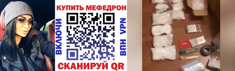 Купить закладки  Кирсанов  МЯУ-МЯУ кристаллы 